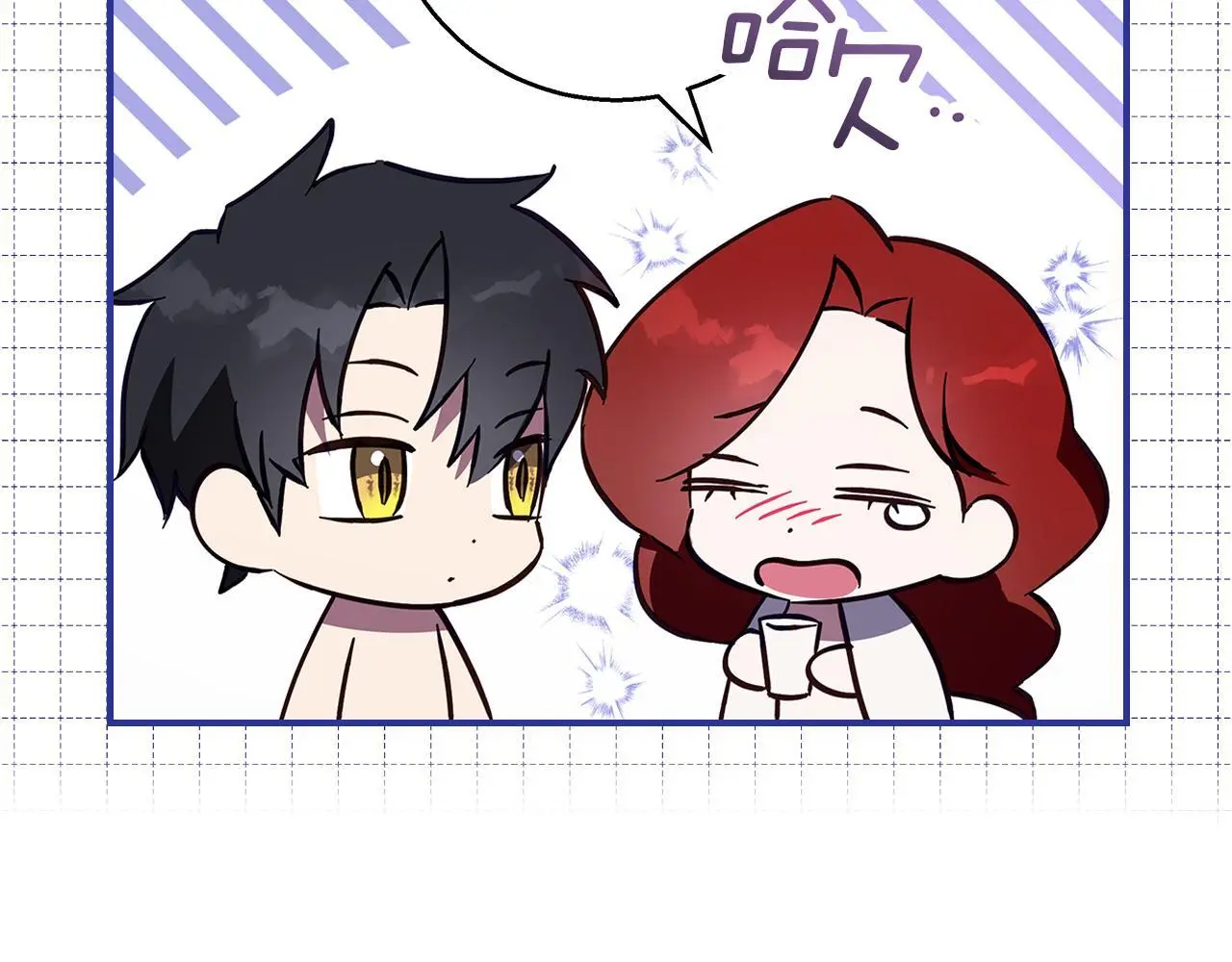 第51话 猛兽袭击 第13页