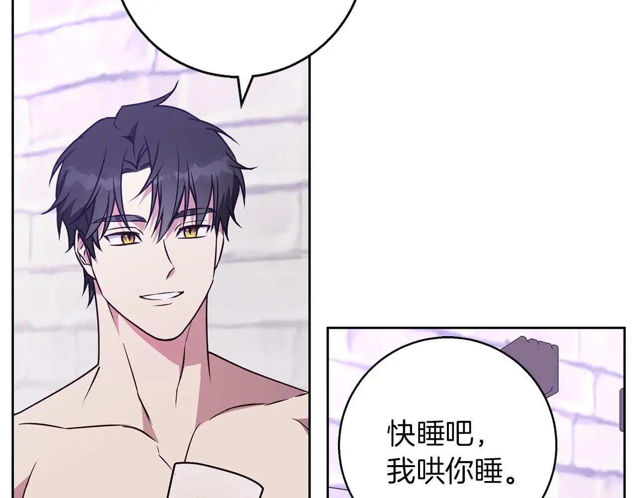 第51话 猛兽袭击 第15页