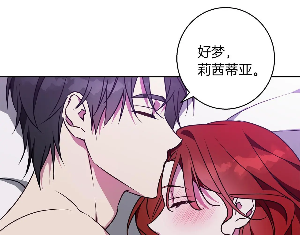 第51话 猛兽袭击 第24页