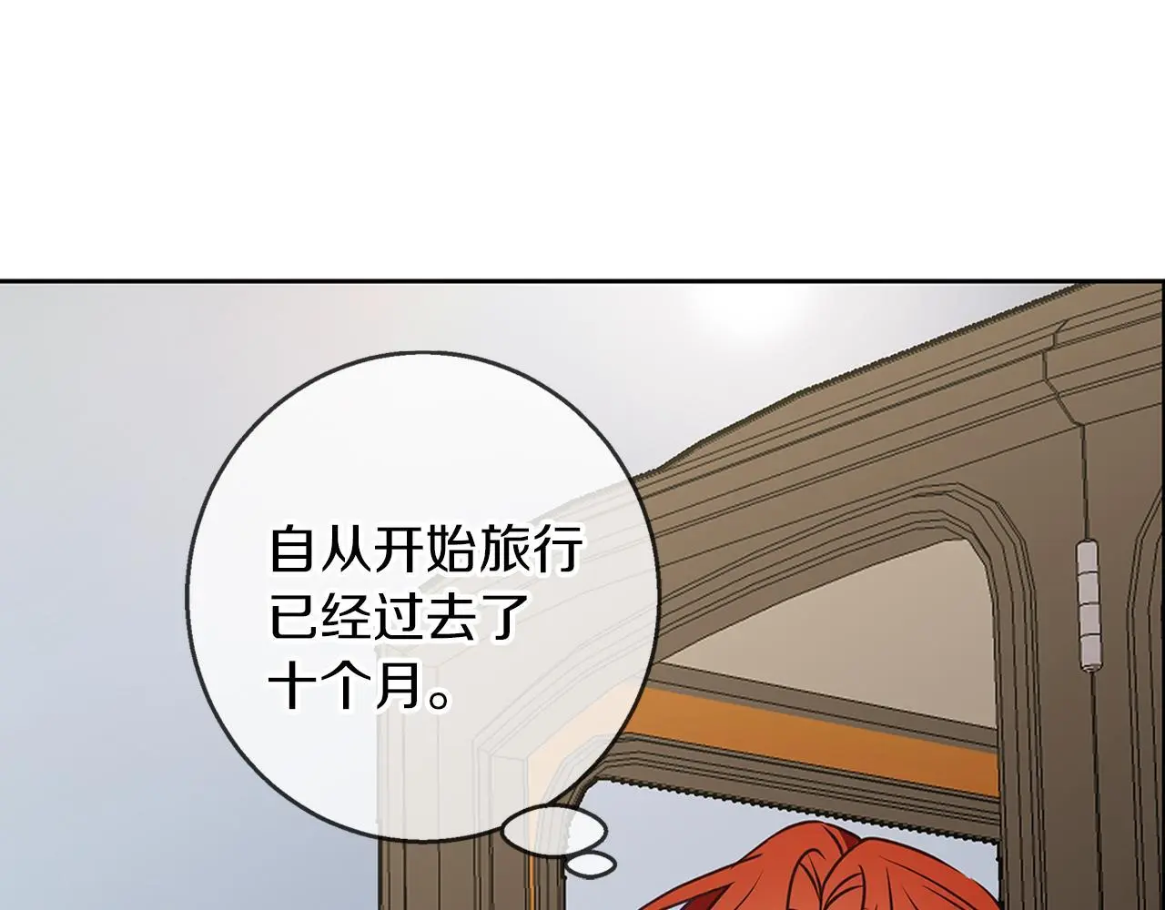 第51话 猛兽袭击 第34页