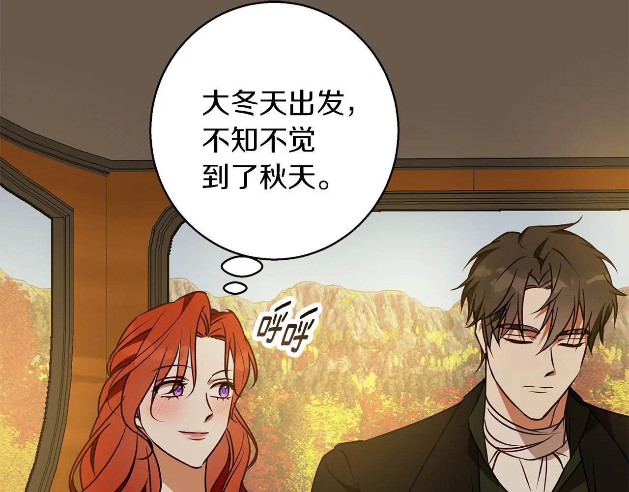 第51话 猛兽袭击 第37页
