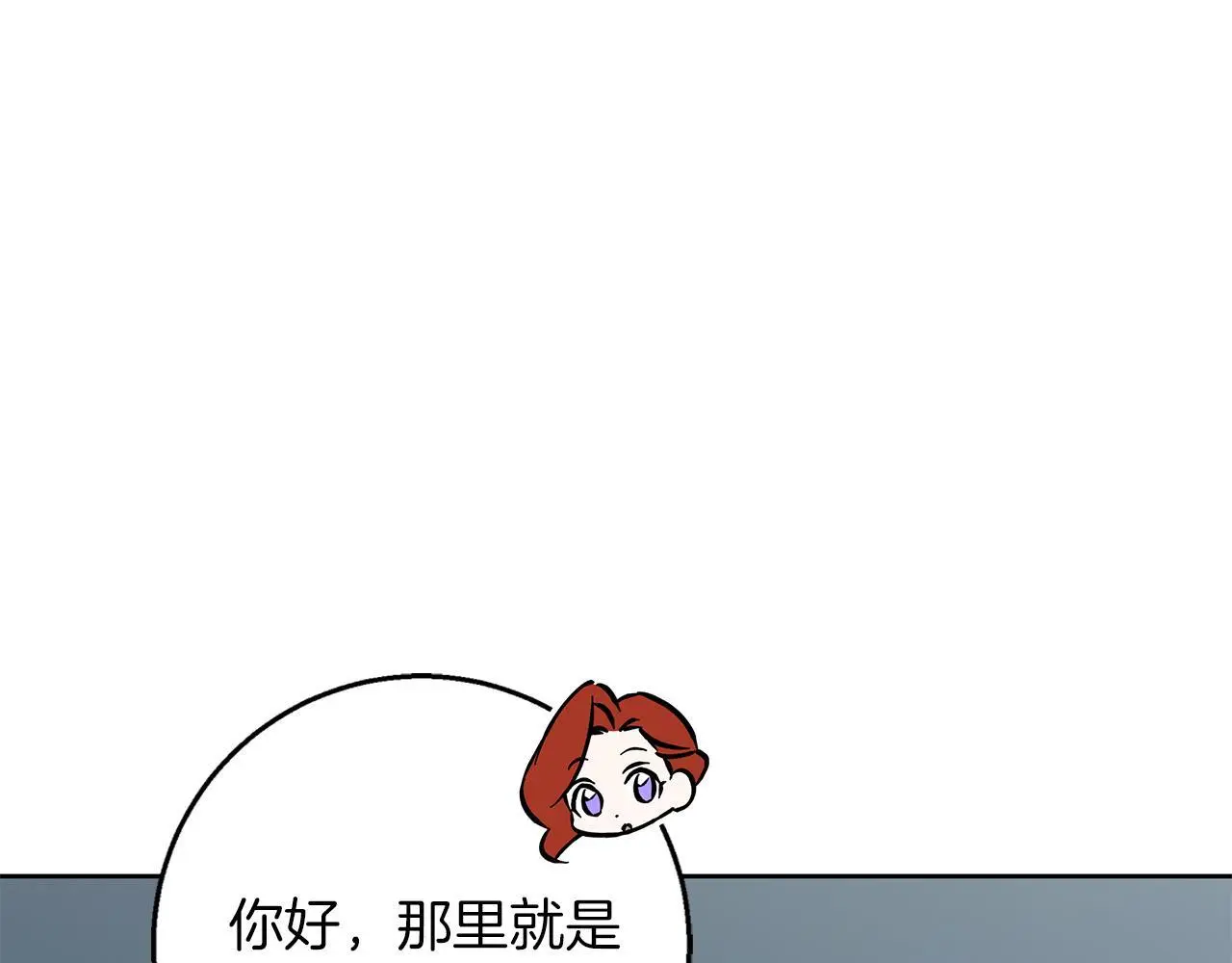 第51话 猛兽袭击 第41页