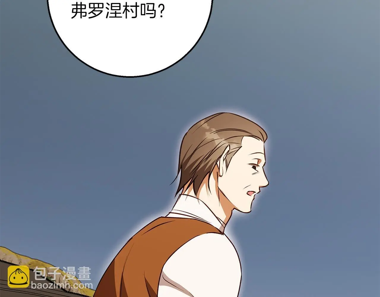 第51话 猛兽袭击 第42页