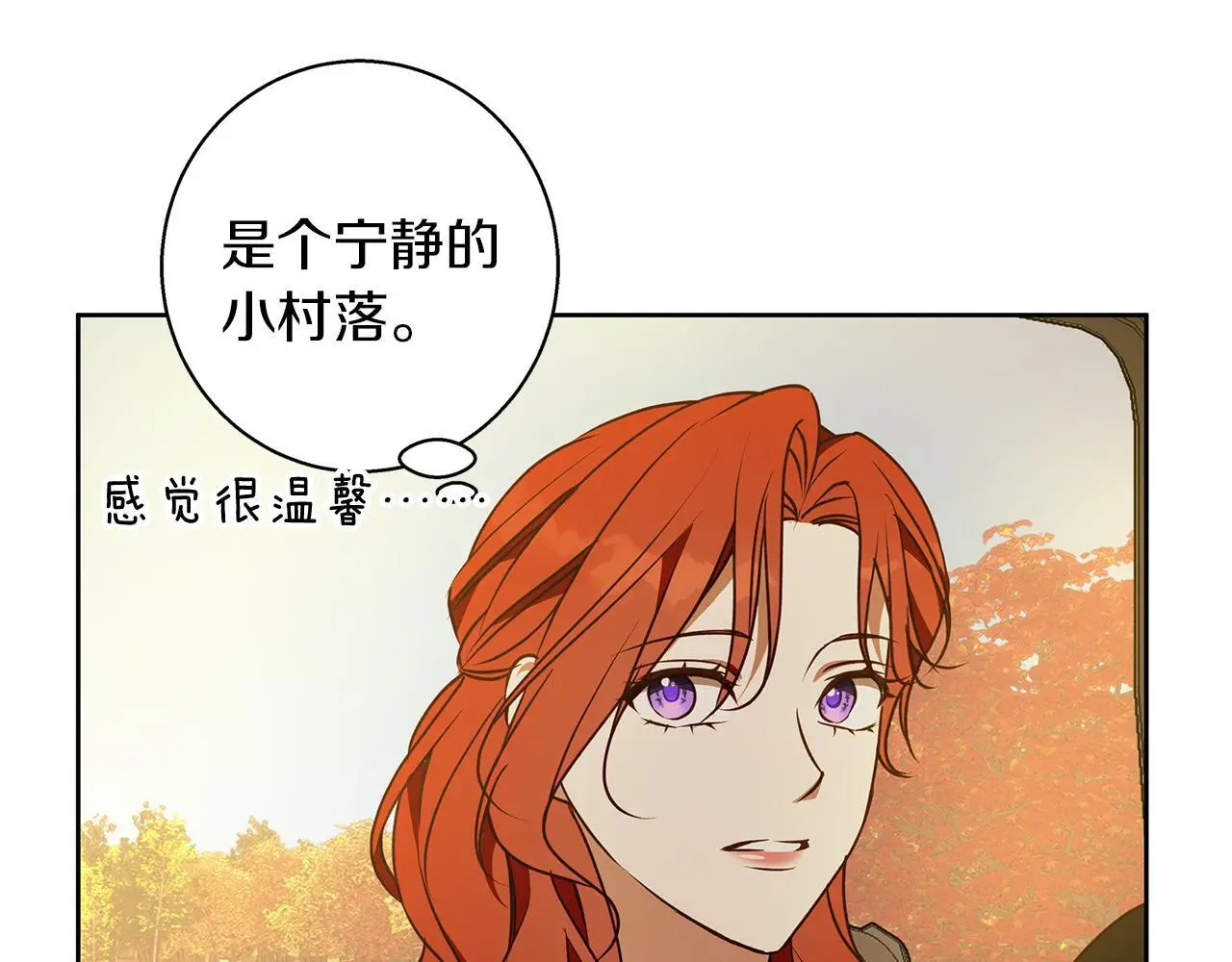 第51话 猛兽袭击 第45页