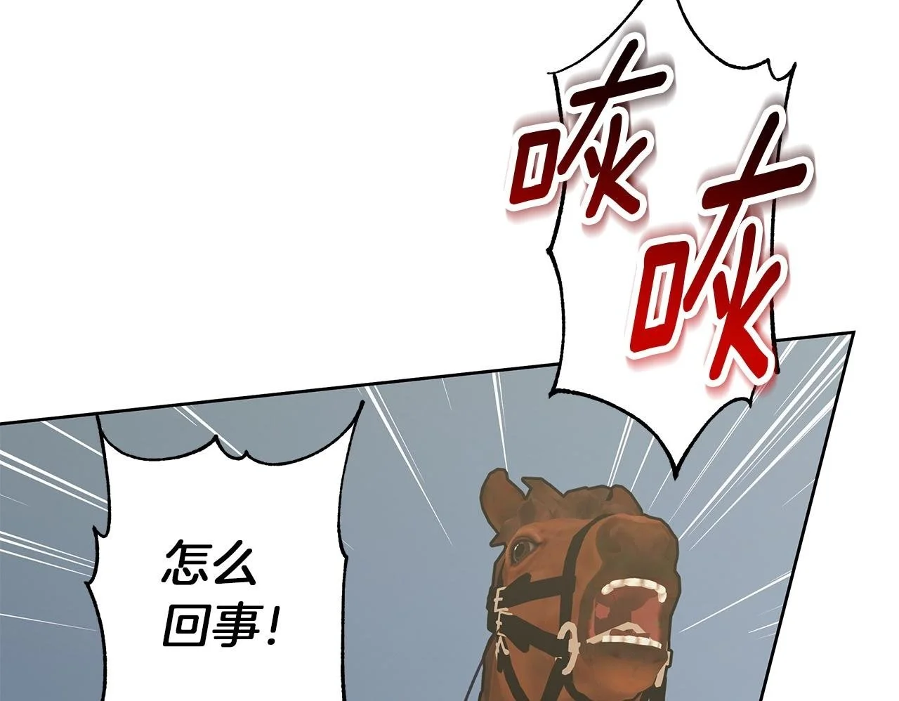 第51话 猛兽袭击 第50页