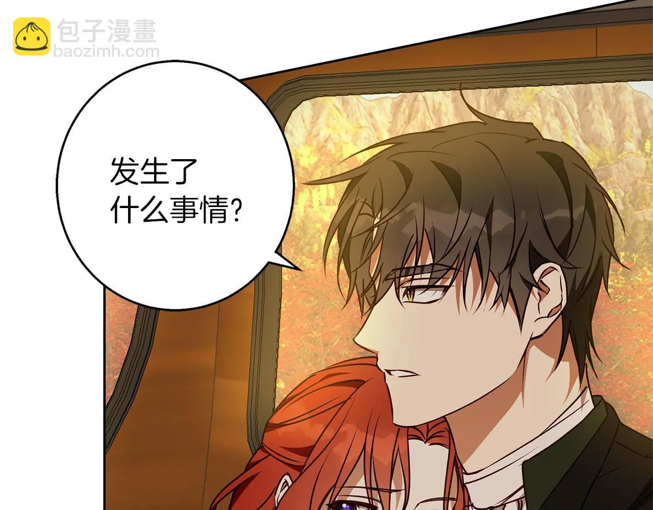 第51话 猛兽袭击 第53页