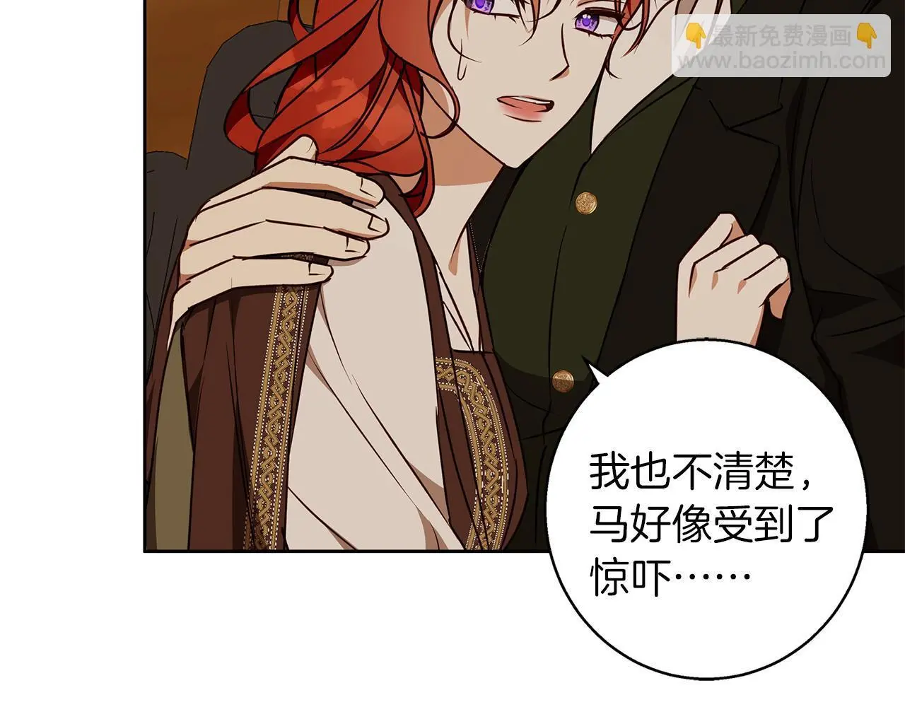 第51话 猛兽袭击 第54页