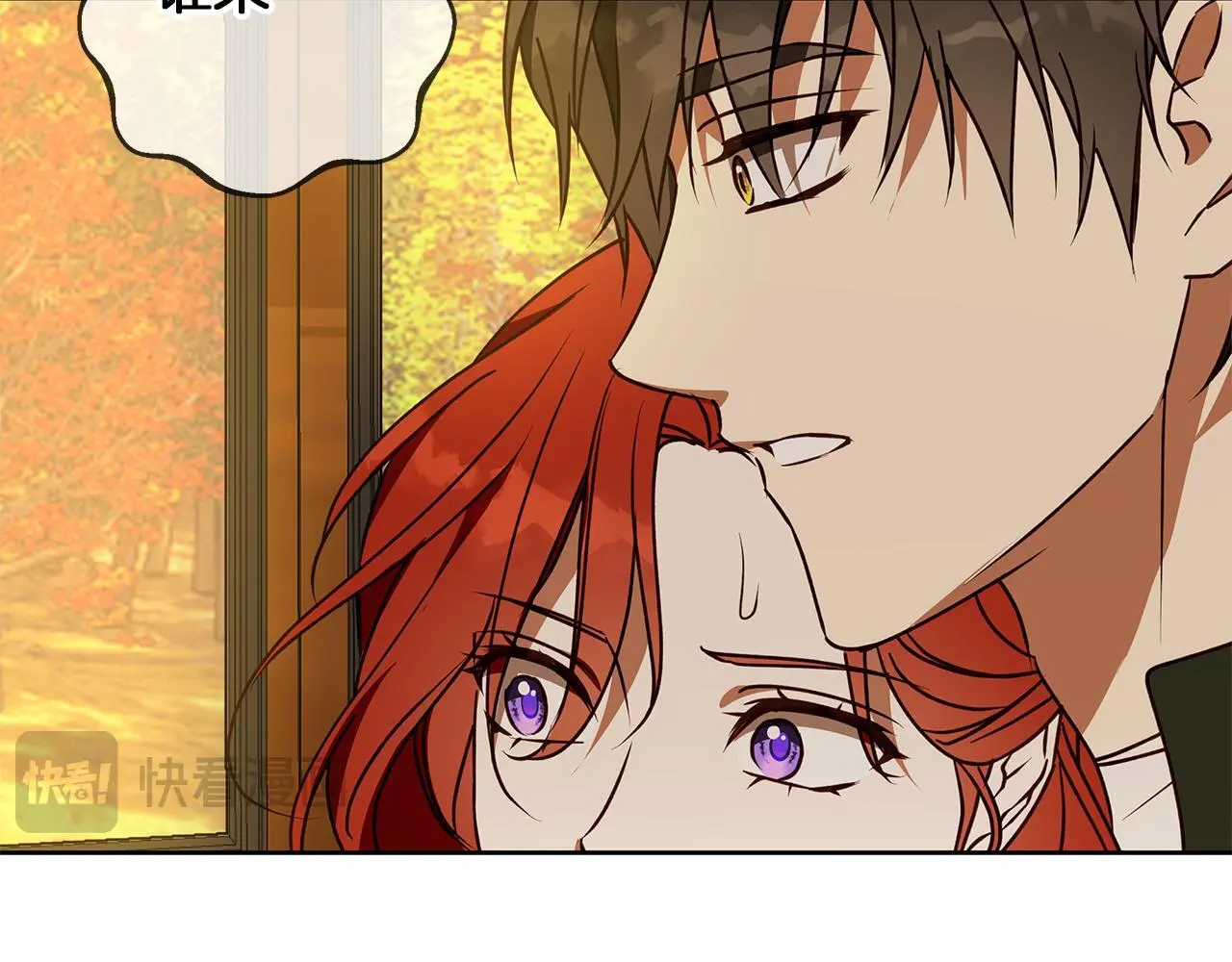 第51话 猛兽袭击 第57页