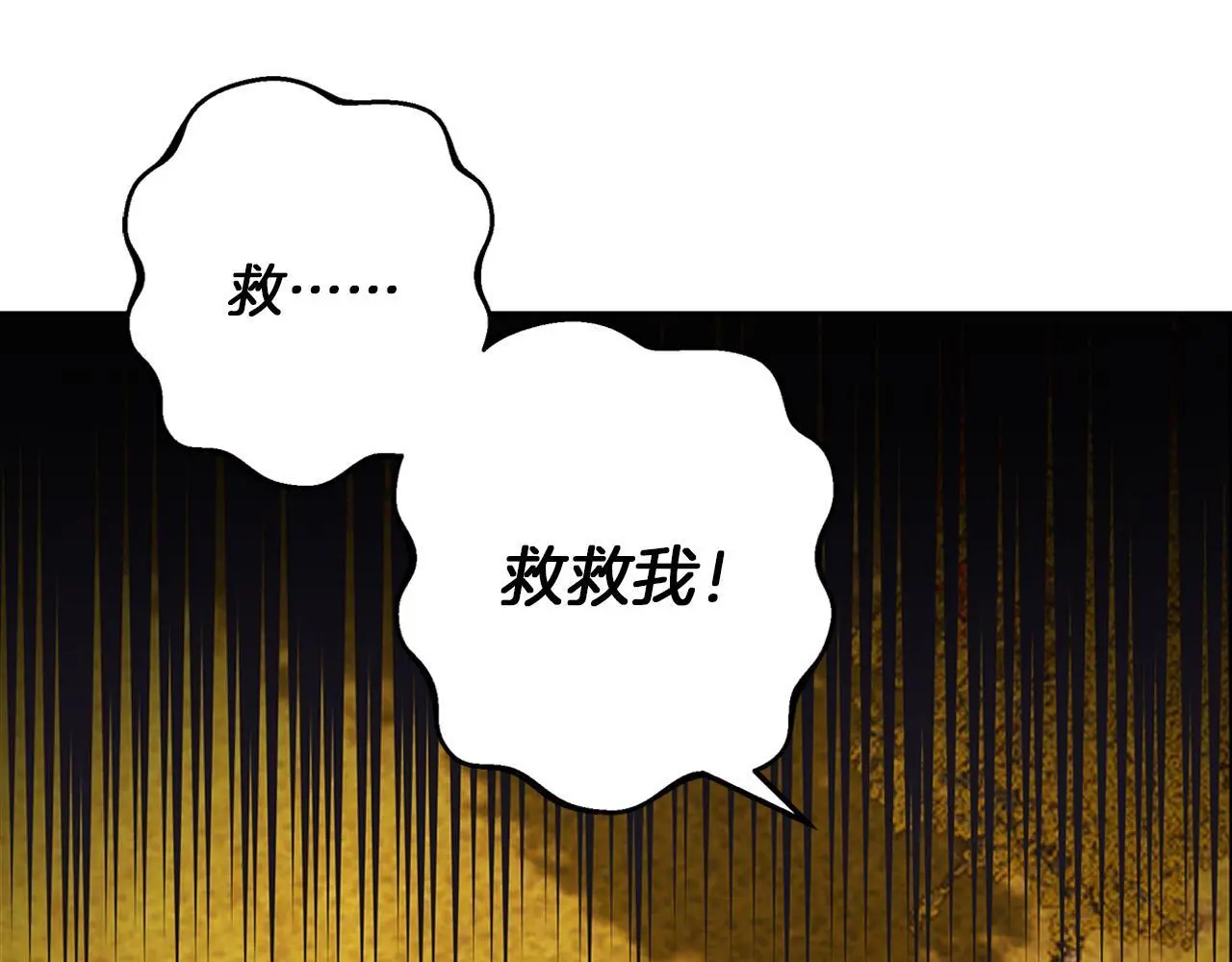 第51话 猛兽袭击 第58页