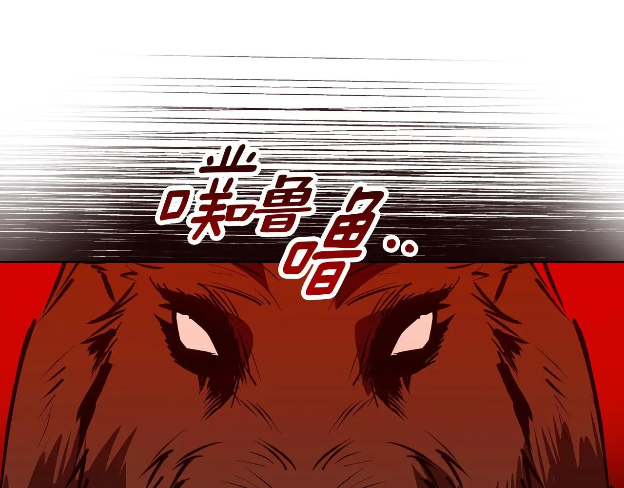 第51话 猛兽袭击 第64页