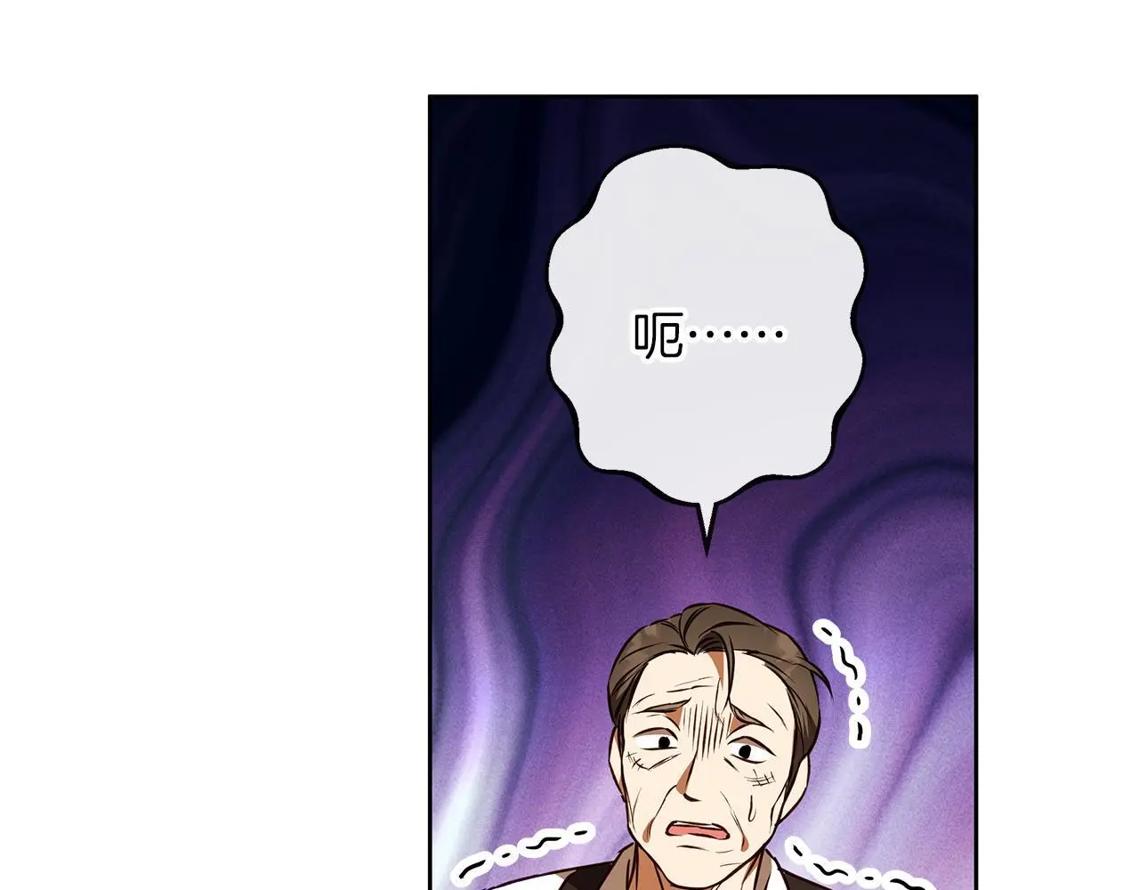 第51话 猛兽袭击 第67页