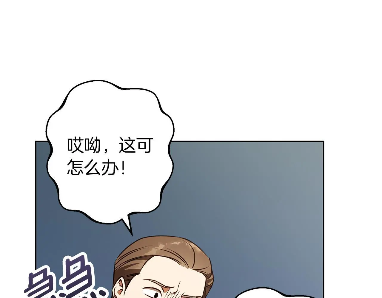 第51话 猛兽袭击 第69页