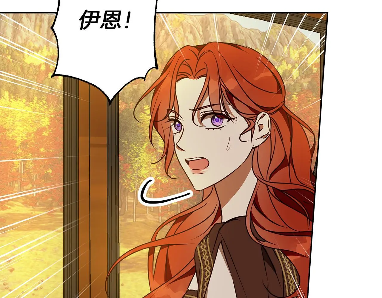 第51话 猛兽袭击 第72页