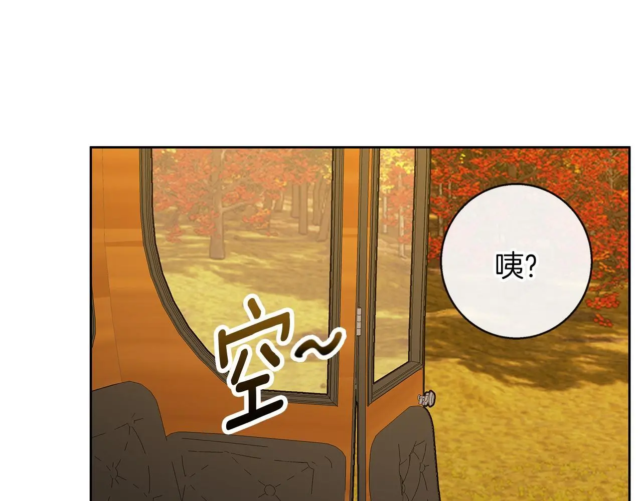 第51话 猛兽袭击 第74页