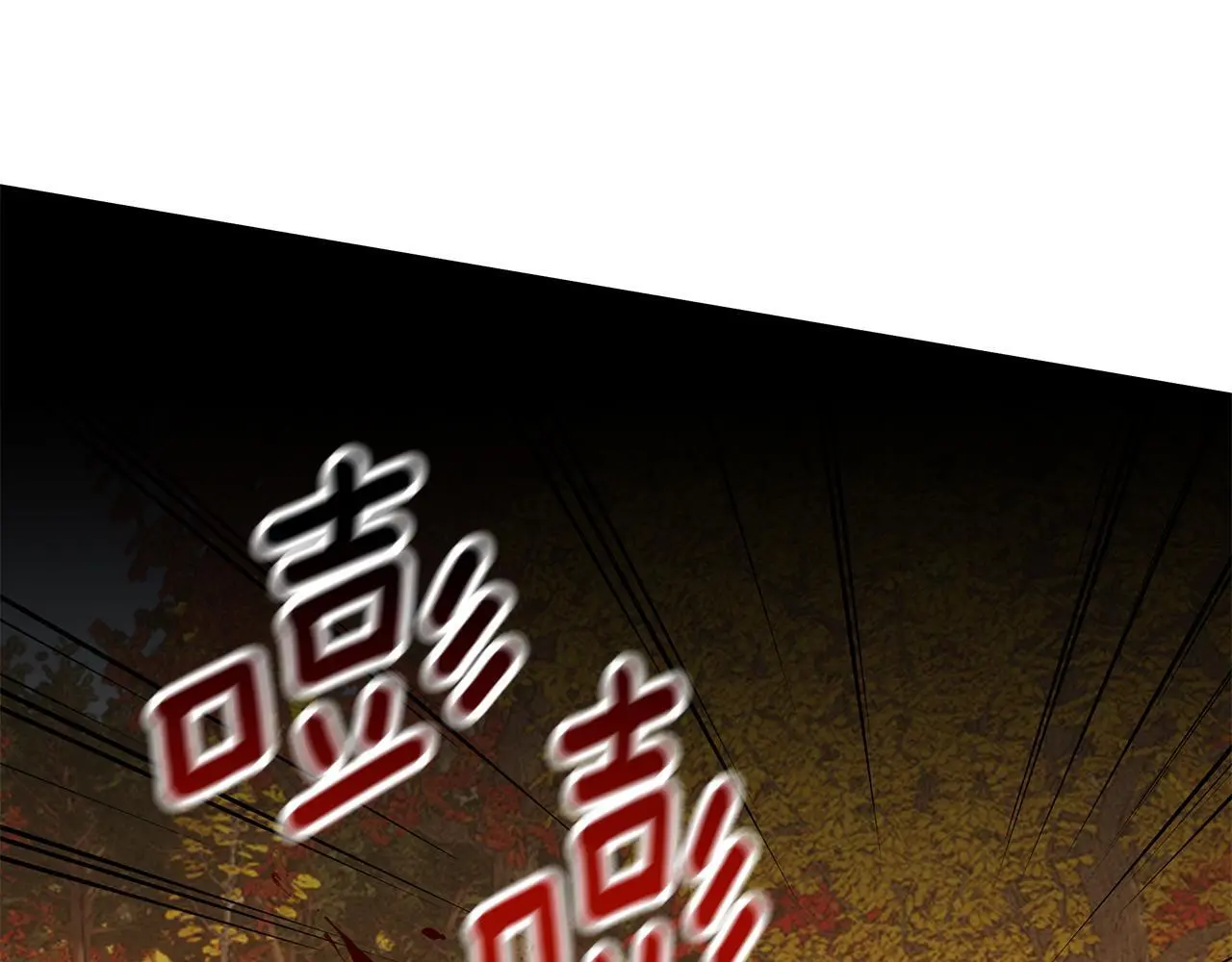 第51话 猛兽袭击 第83页