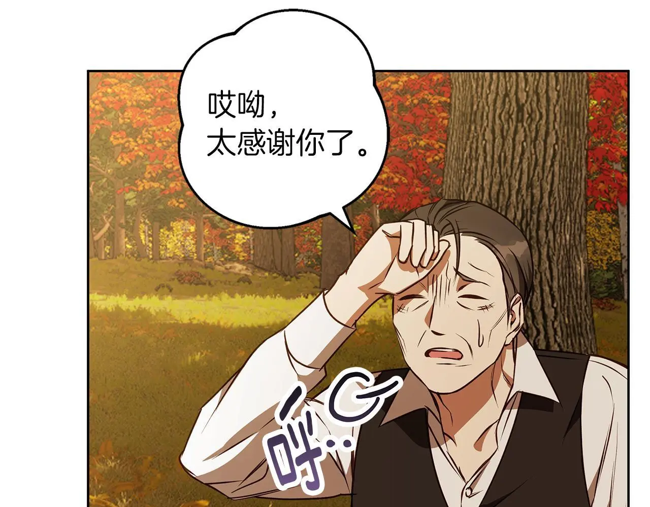 第51话 猛兽袭击 第89页