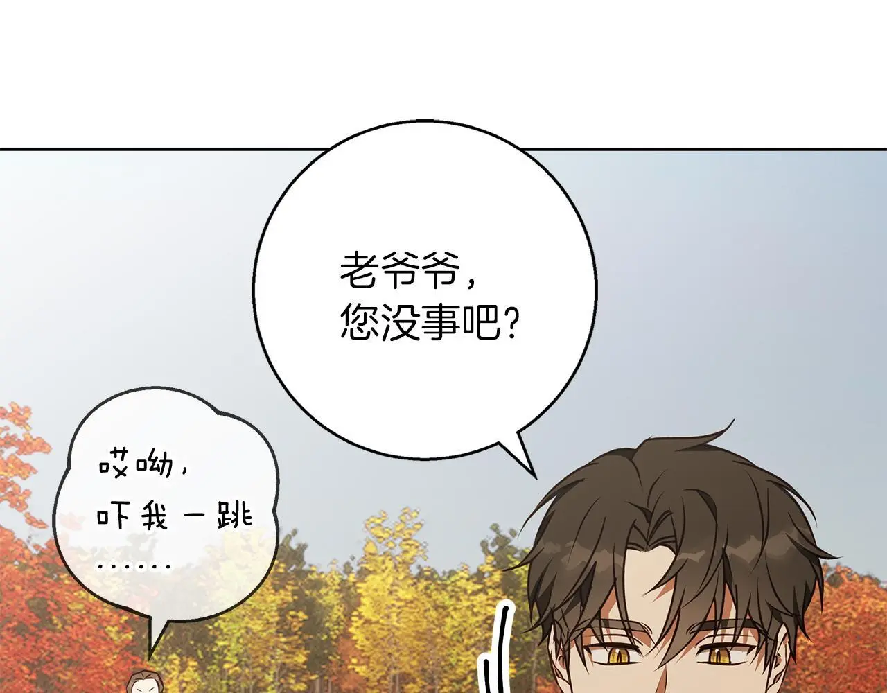 第51话 猛兽袭击 第91页