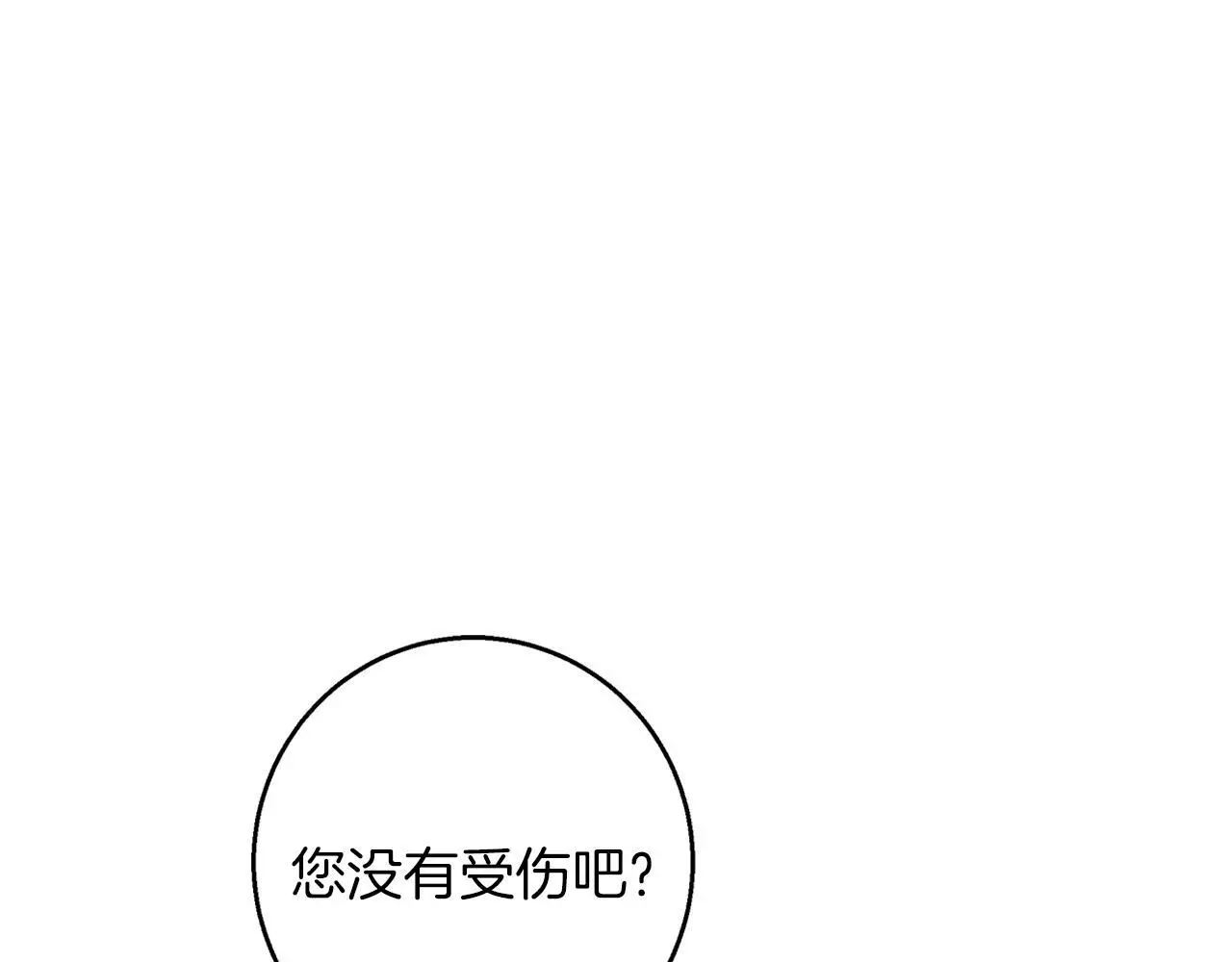 第51话 猛兽袭击 第96页