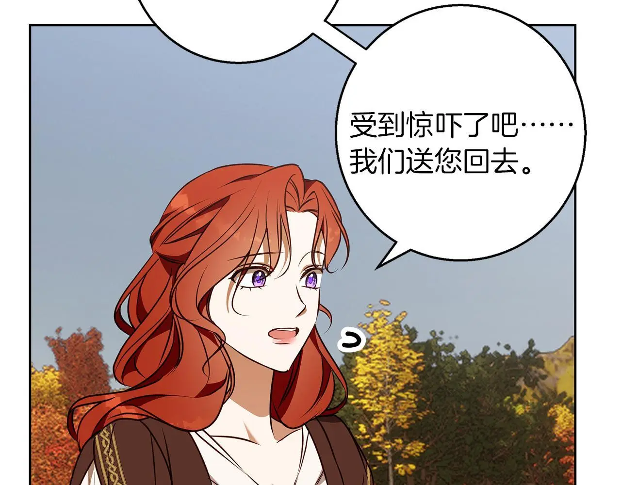 第51话 猛兽袭击 第97页