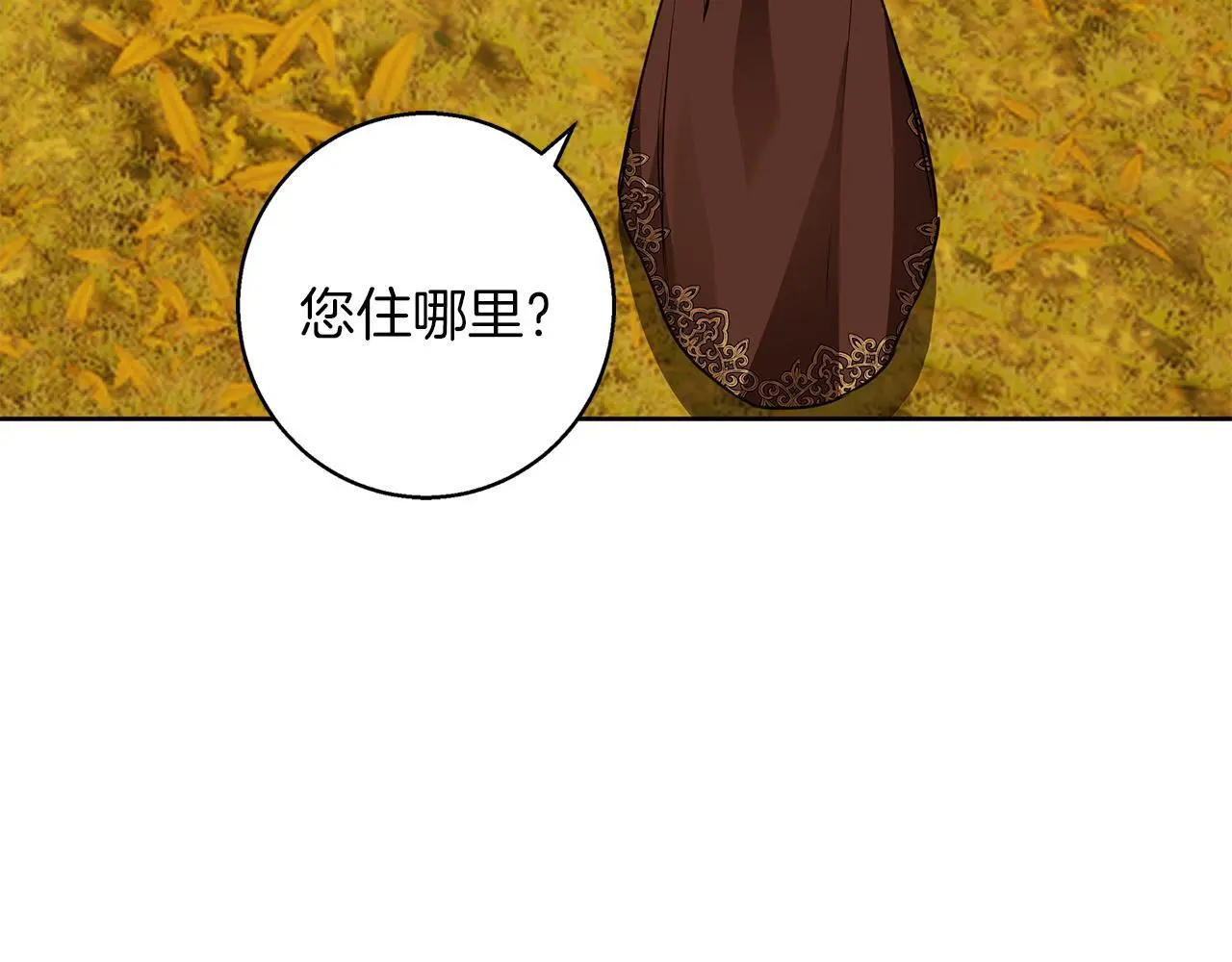 第51话 猛兽袭击 第101页