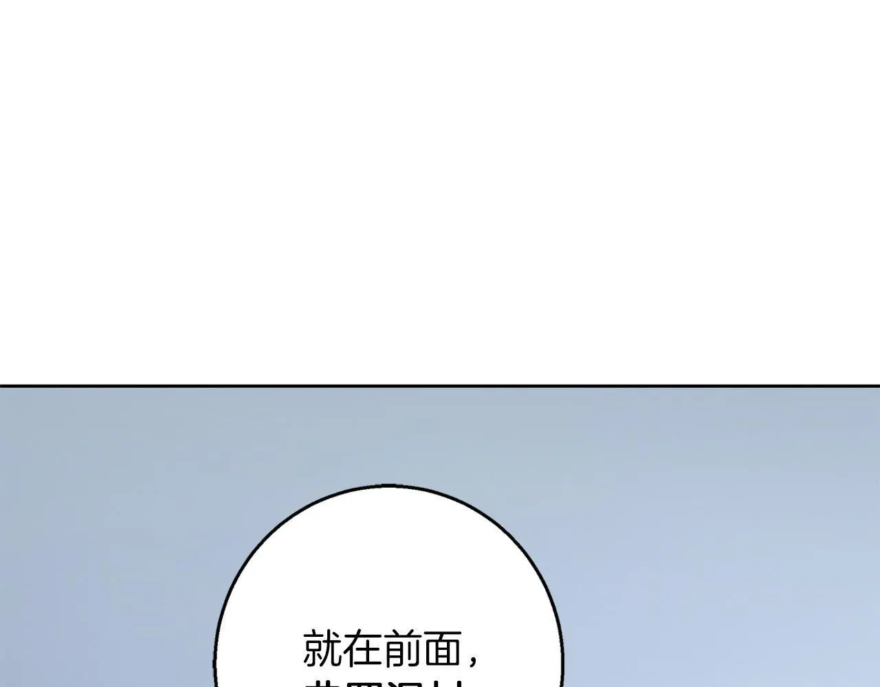 第51话 猛兽袭击 第102页