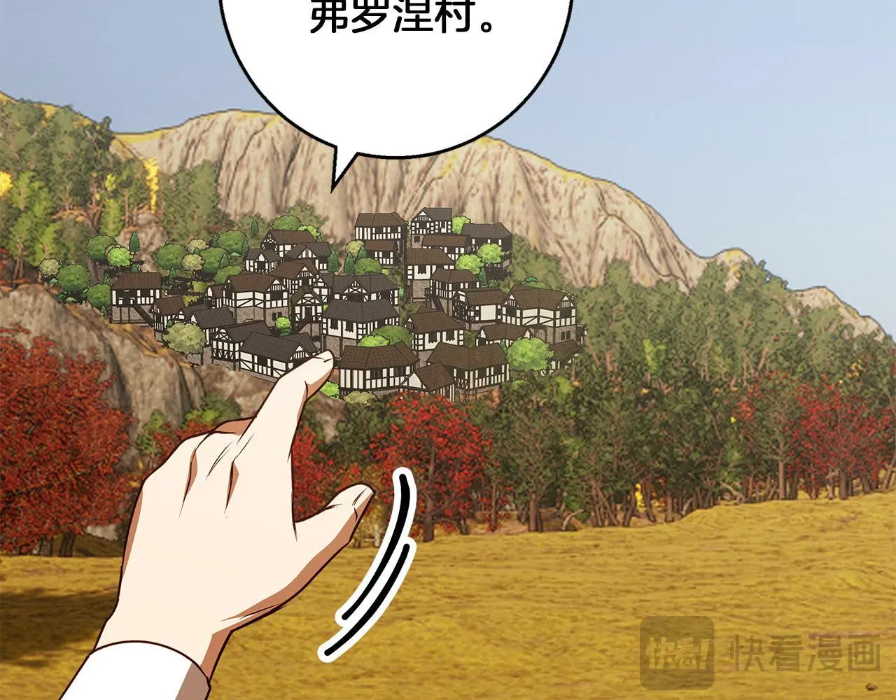 第51话 猛兽袭击 第103页