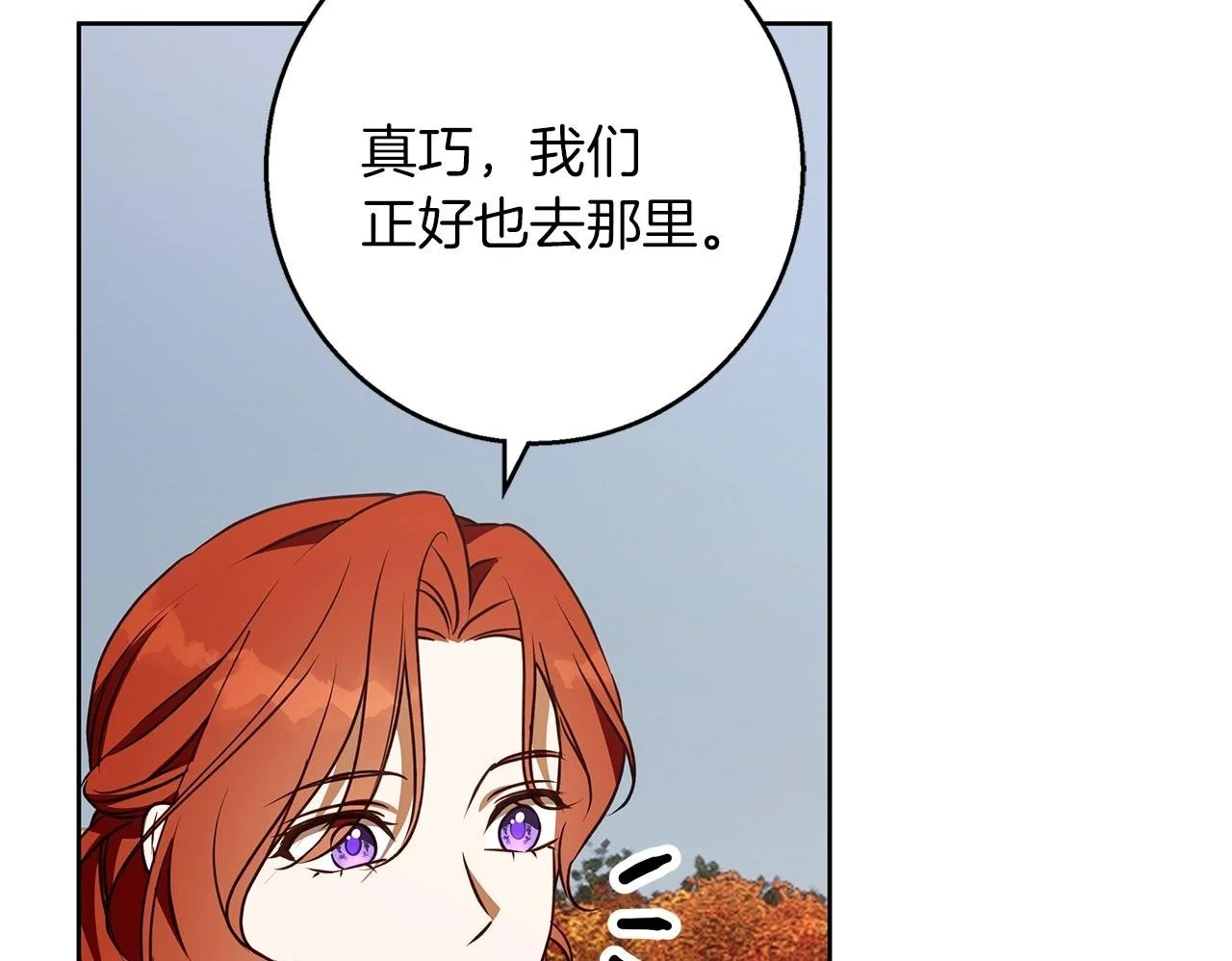 第51话 猛兽袭击 第105页