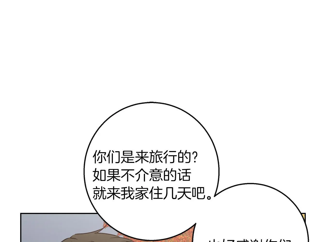 第51话 猛兽袭击 第107页