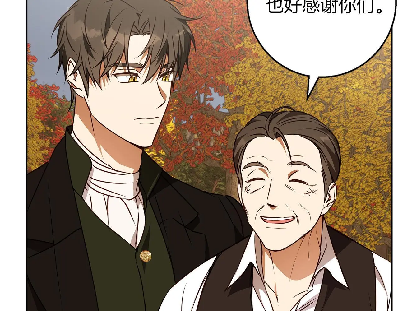 第51话 猛兽袭击 第108页