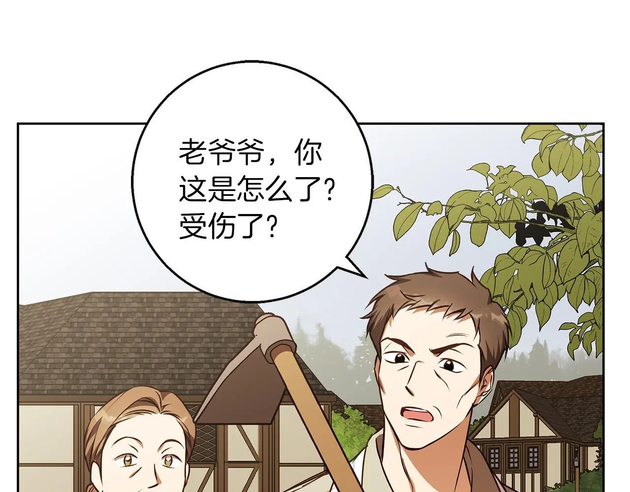 第51话 猛兽袭击 第118页
