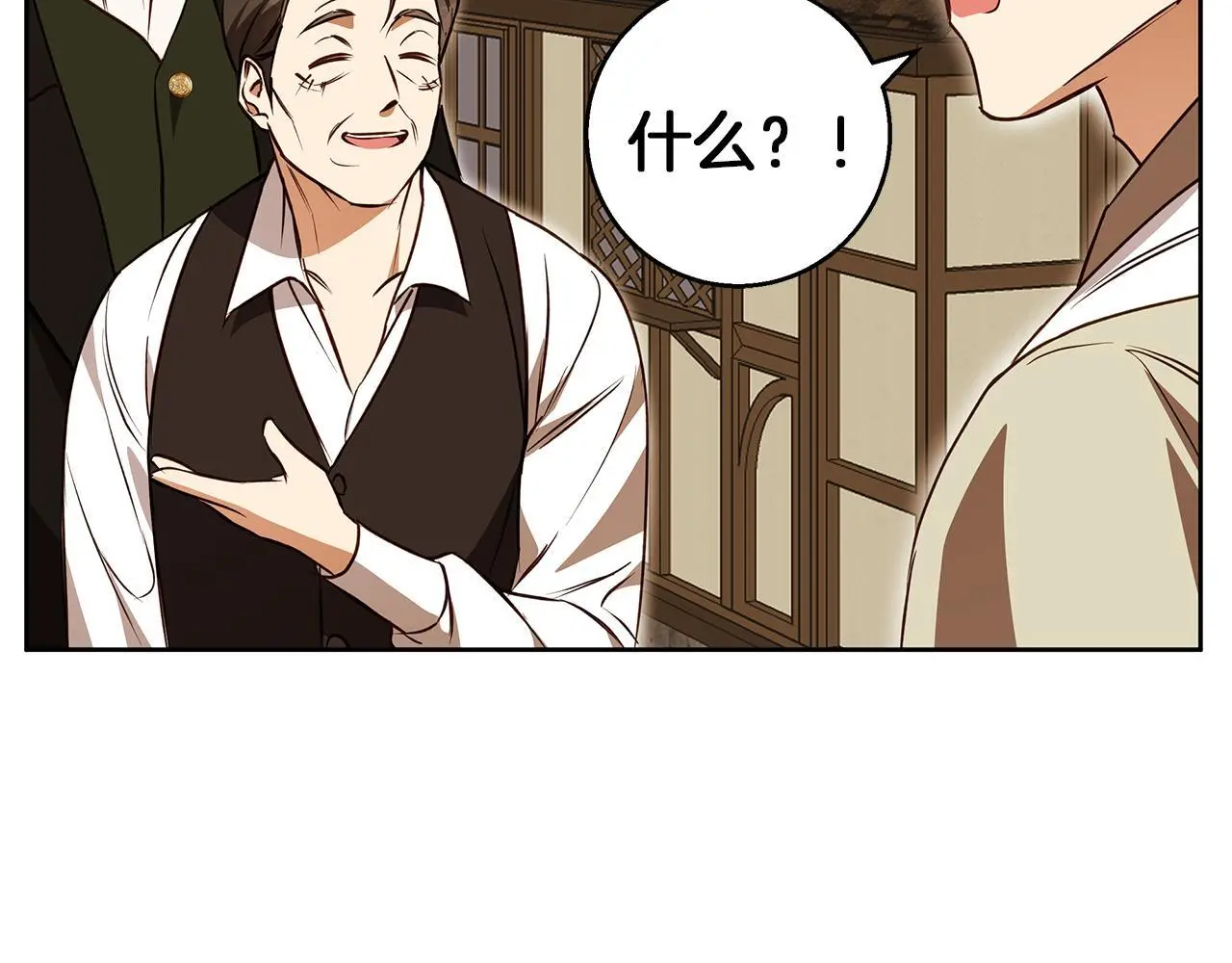 第51话 猛兽袭击 第122页