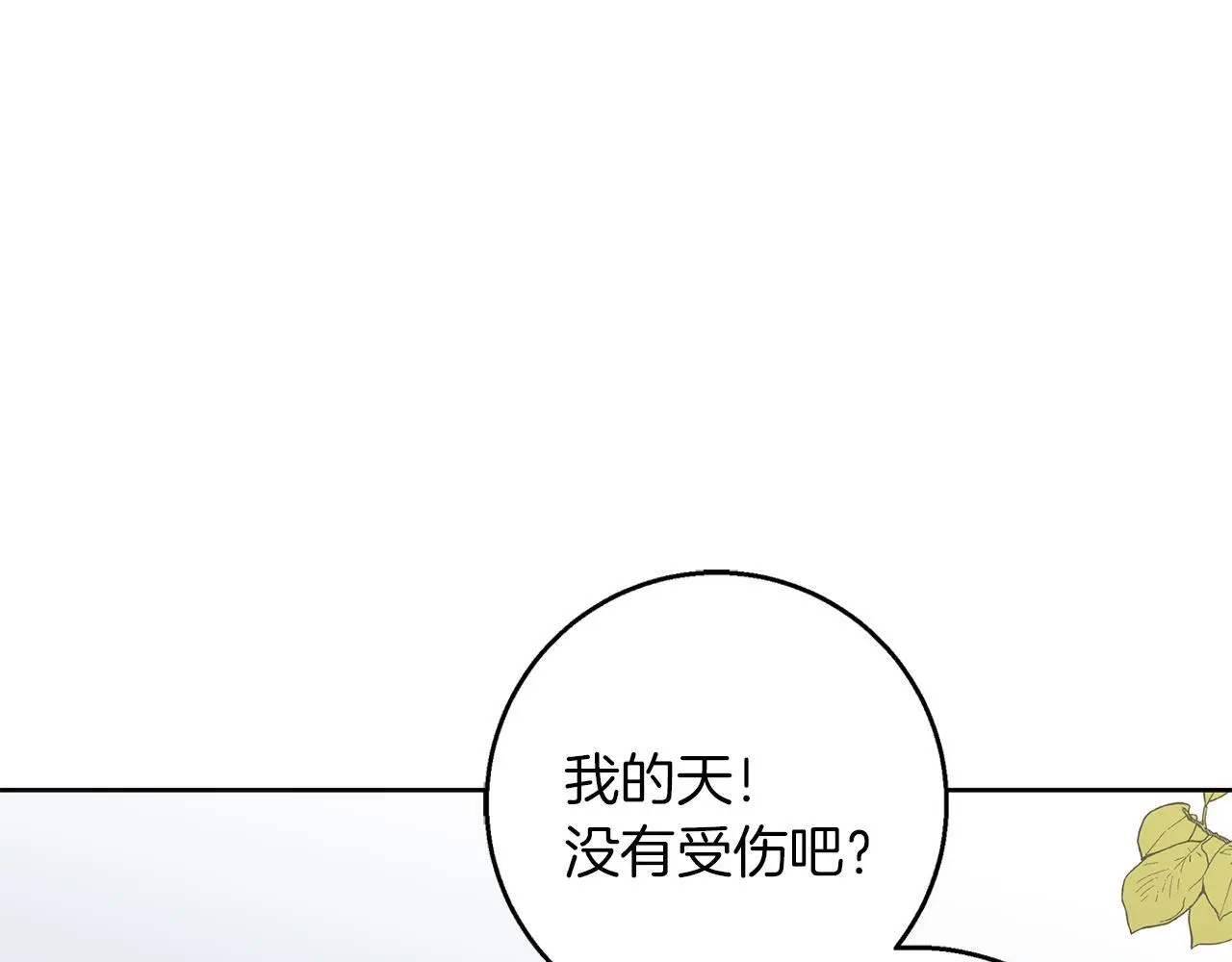 第51话 猛兽袭击 第123页