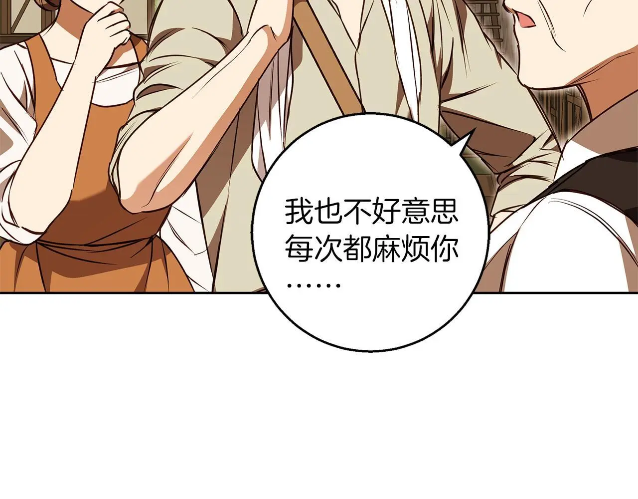 第51话 猛兽袭击 第125页