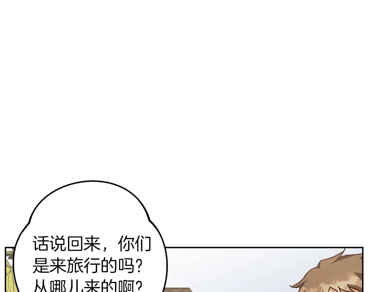 第51话 猛兽袭击 第126页