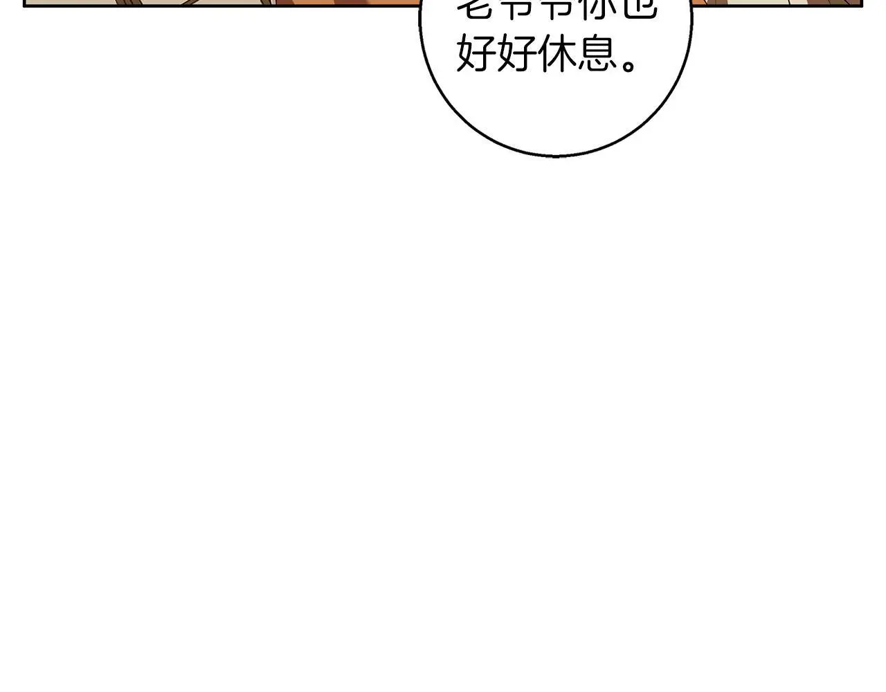 第51话 猛兽袭击 第133页