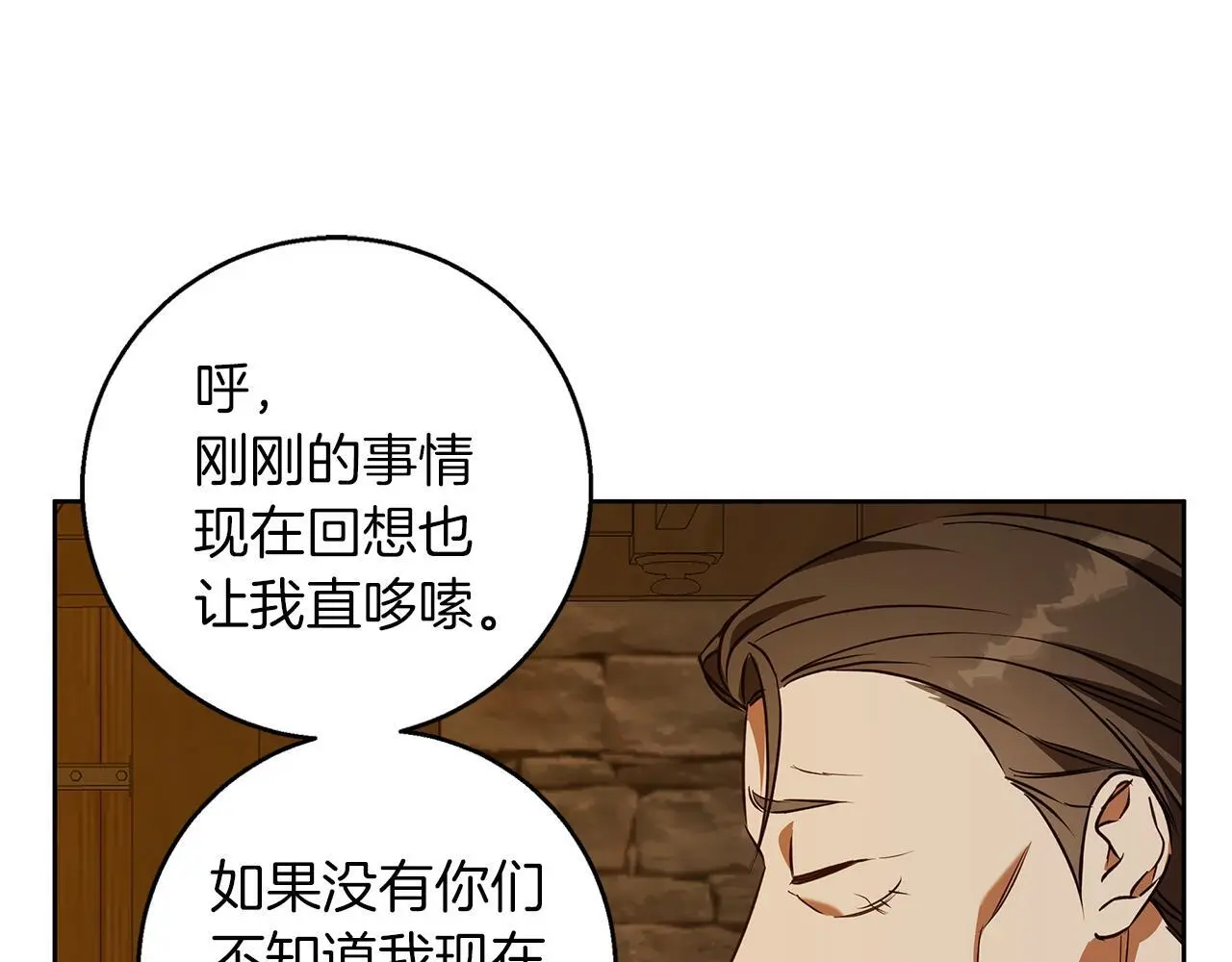 第51话 猛兽袭击 第145页