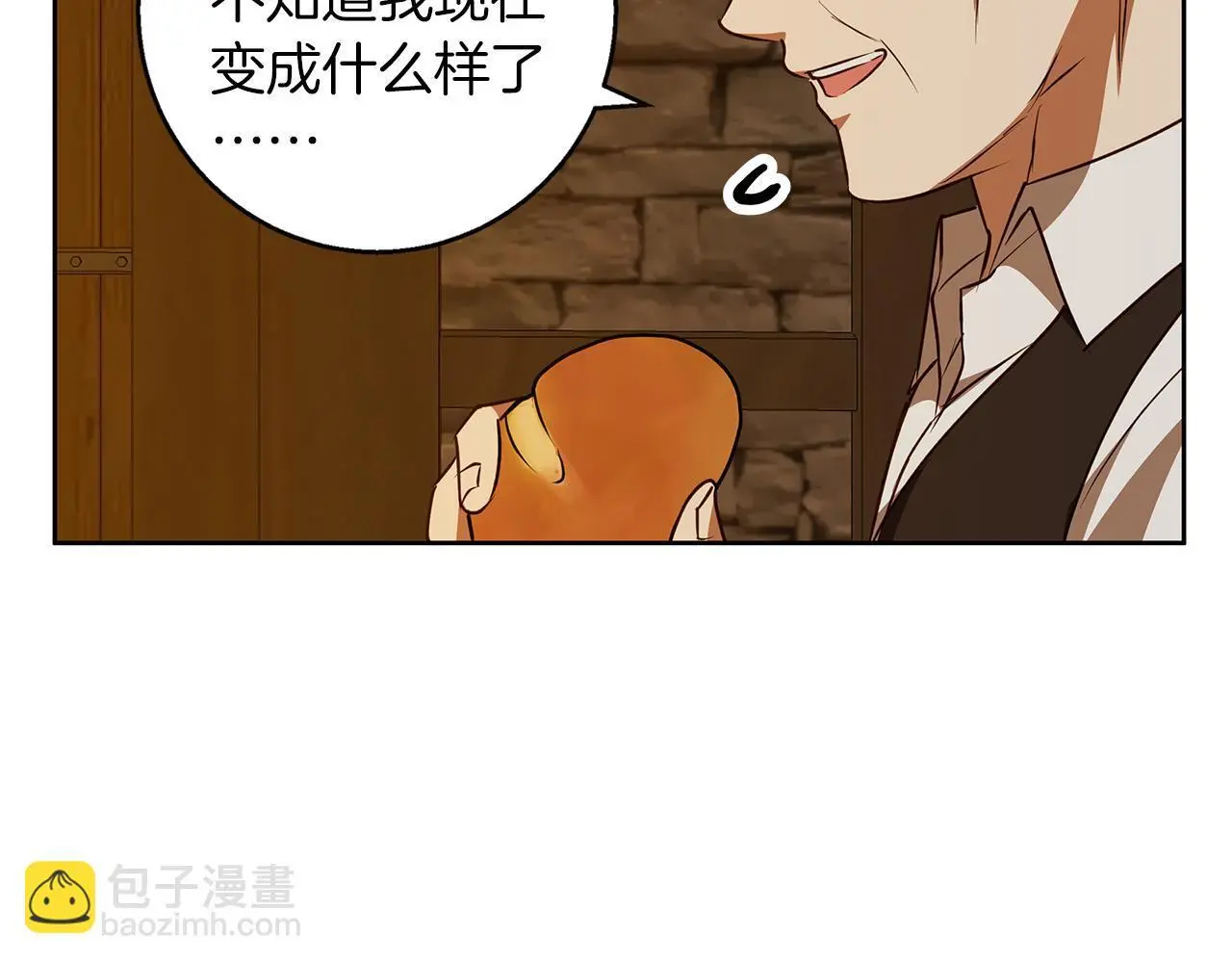 第51话 猛兽袭击 第146页