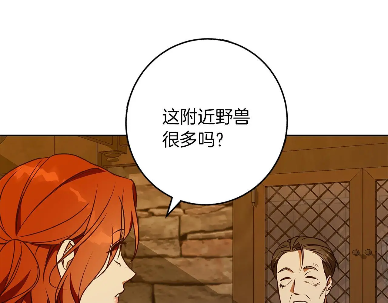 第51话 猛兽袭击 第148页