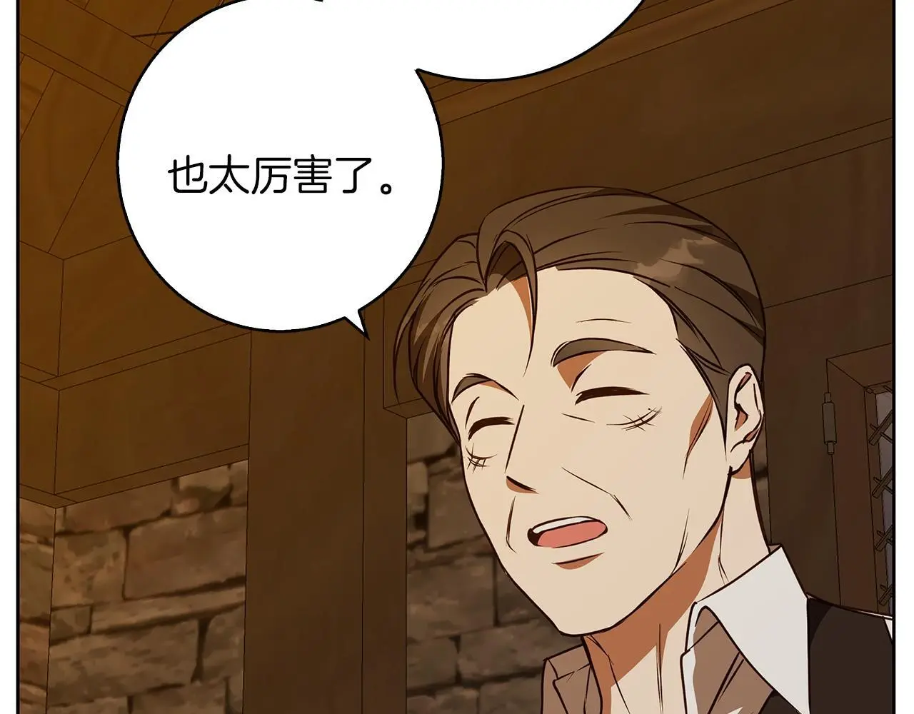 第51话 猛兽袭击 第154页