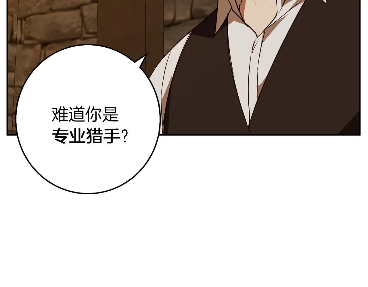 第51话 猛兽袭击 第155页