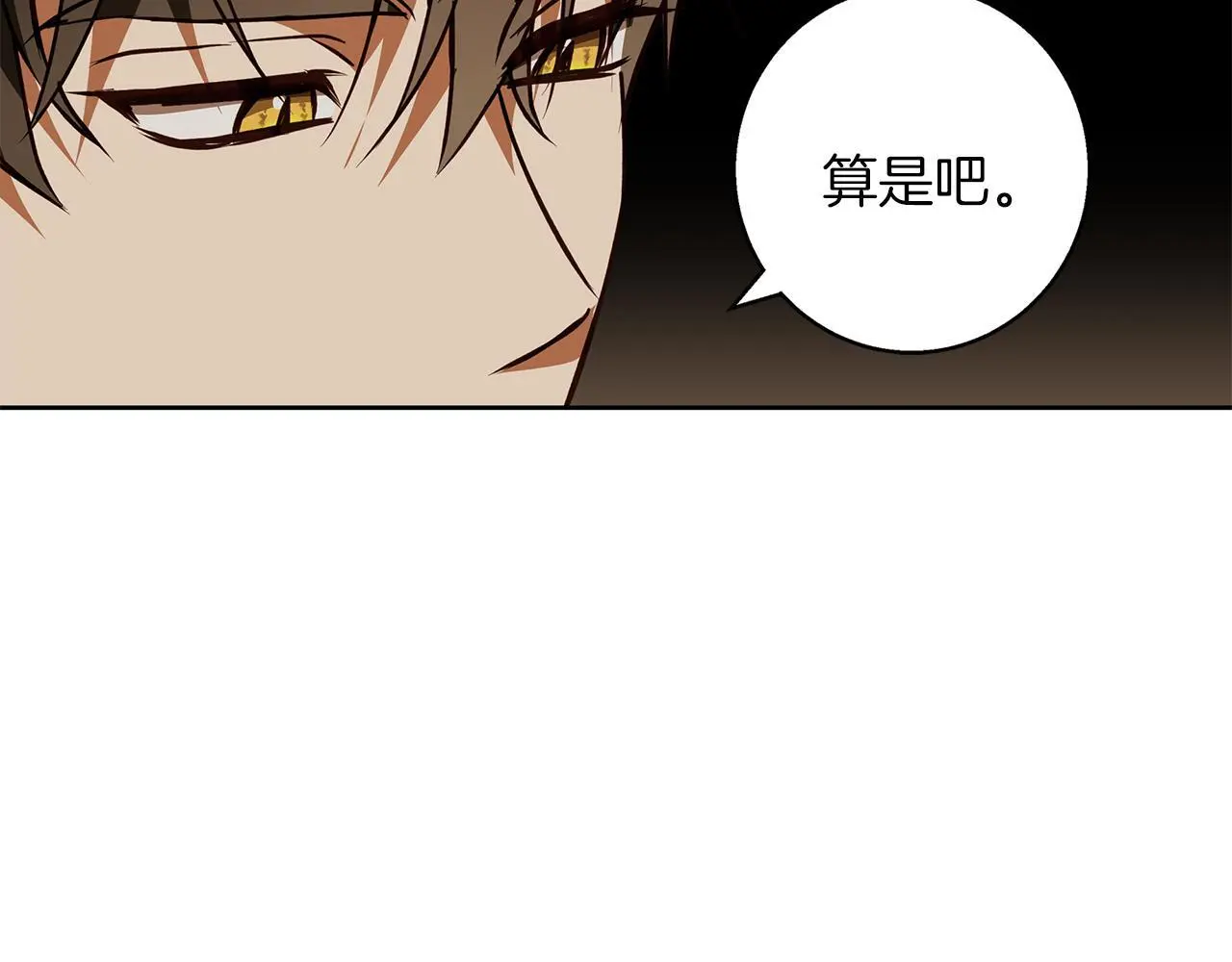 第51话 猛兽袭击 第157页