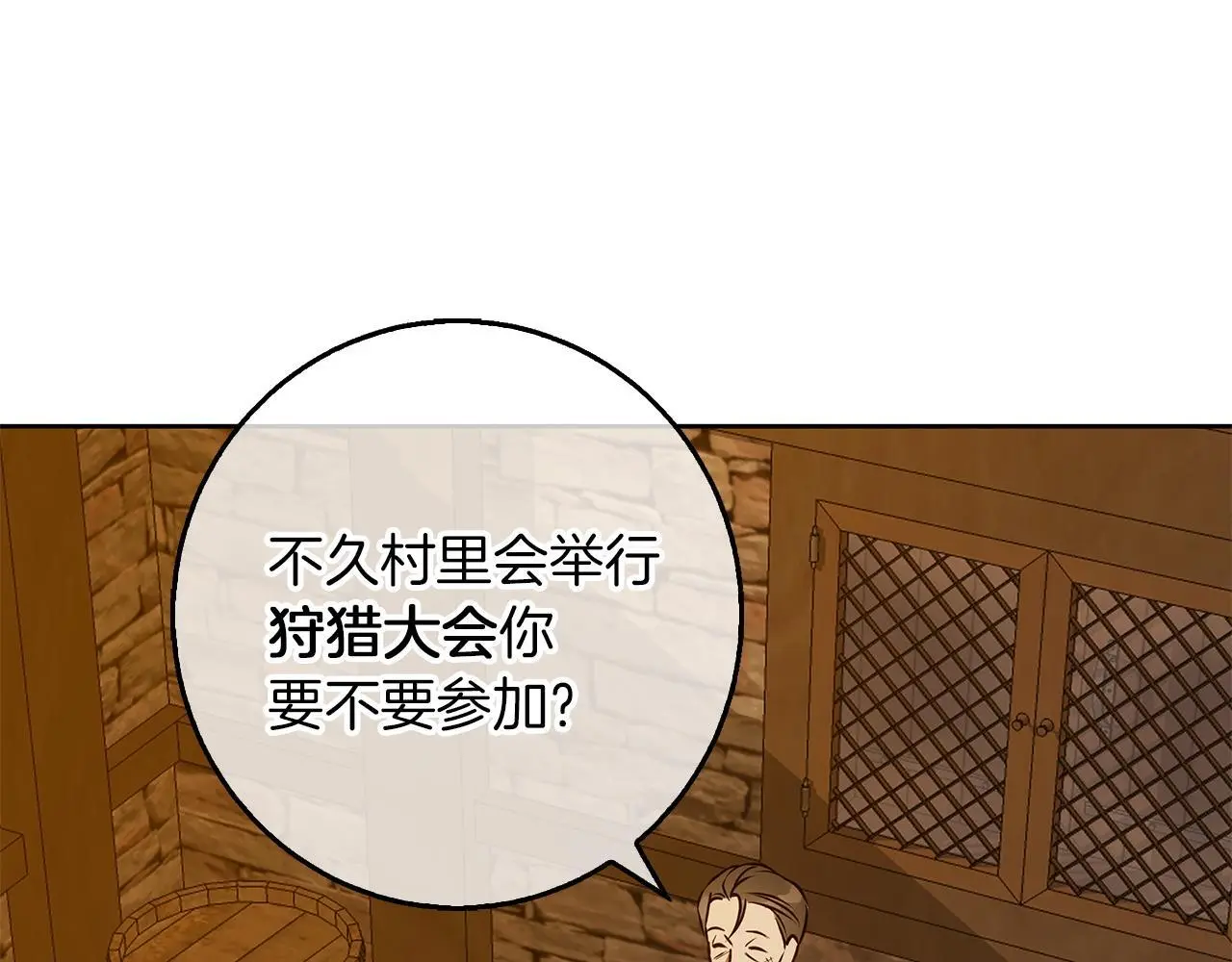 第51话 猛兽袭击 第158页