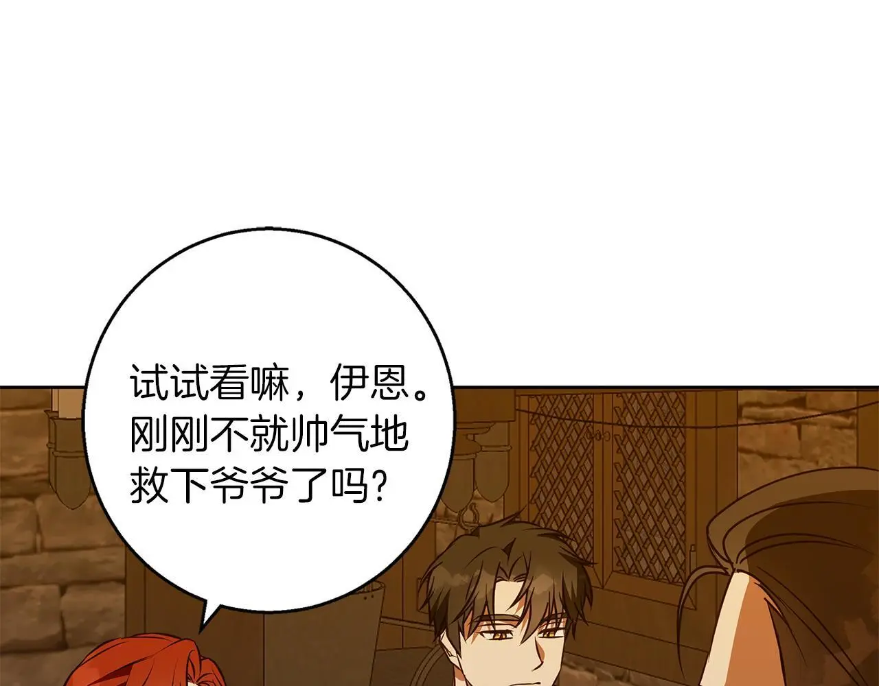第51话 猛兽袭击 第165页