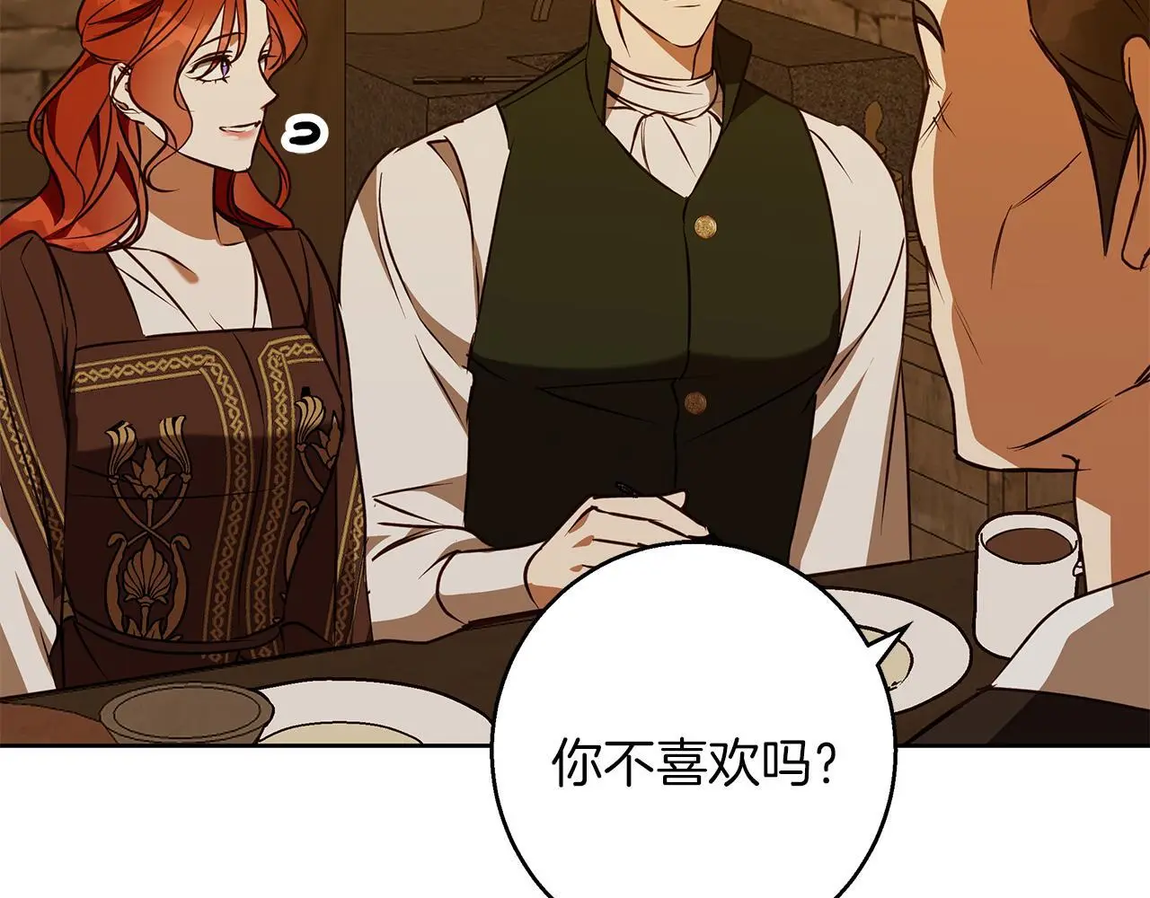 第51话 猛兽袭击 第166页