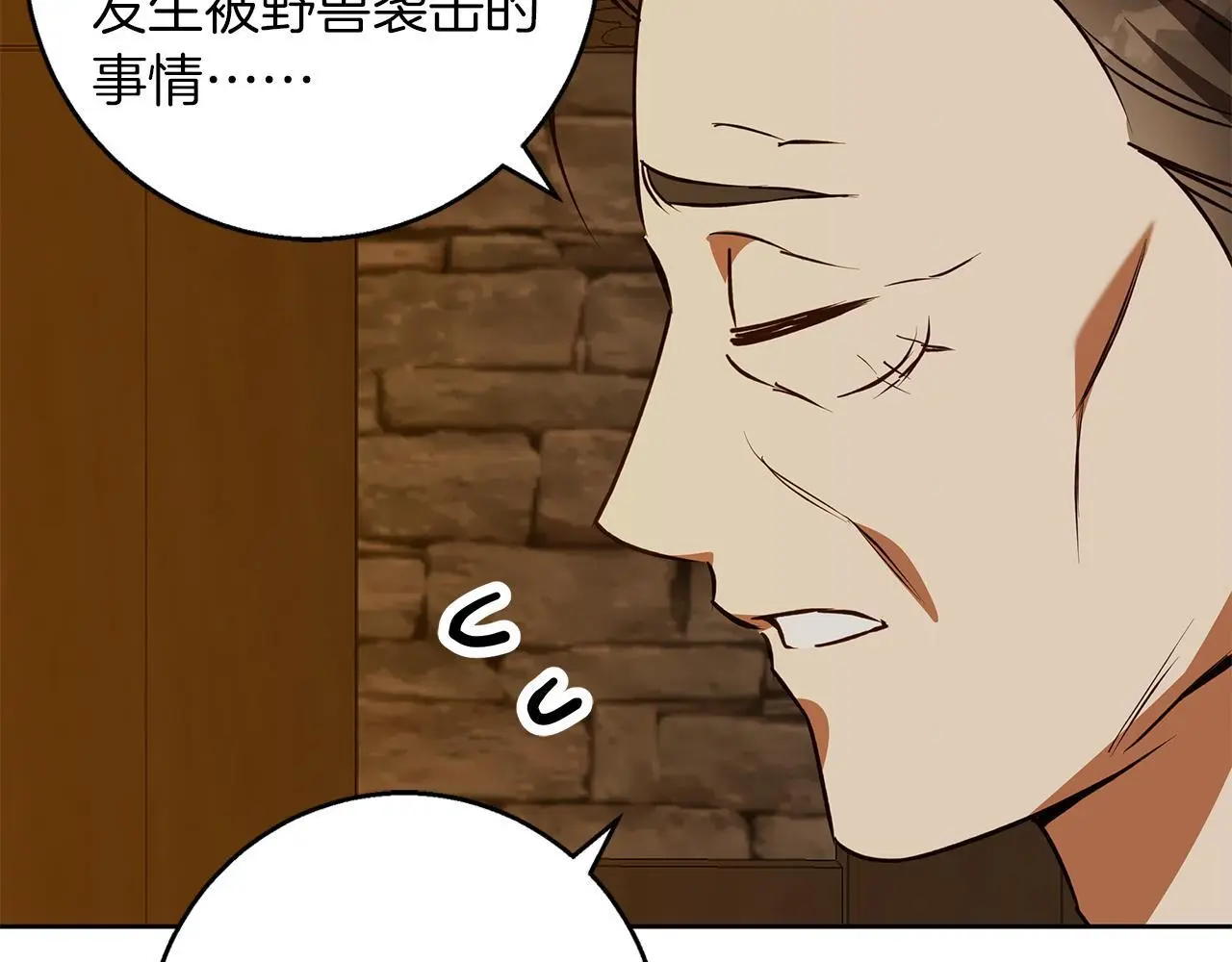 第51话 猛兽袭击 第175页