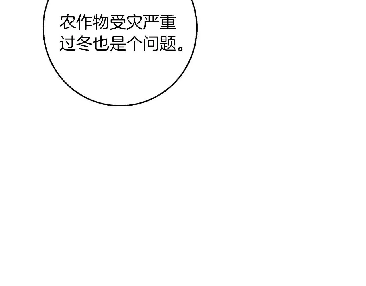 第51话 猛兽袭击 第176页