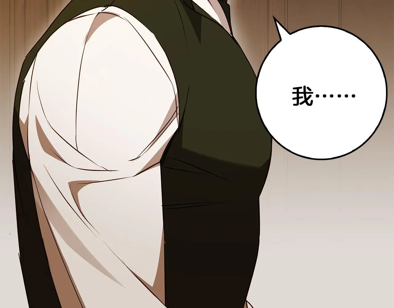 第51话 猛兽袭击 第180页