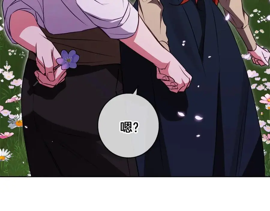 第54话 月夜浪漫求婚 第4页