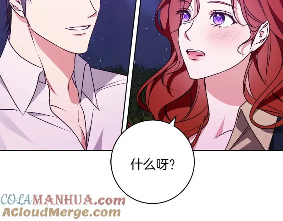 第54话 月夜浪漫求婚 第13页