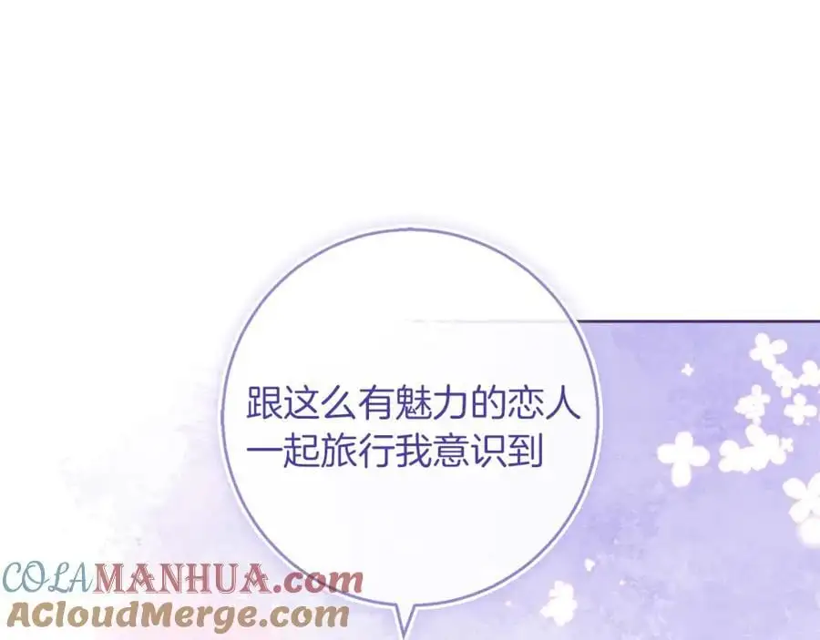 第54话 月夜浪漫求婚 第17页